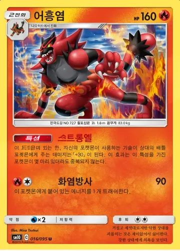 어흥염 16 $0.90