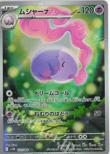 Musharna 122 $6.08
