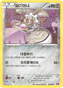 마기아나 30 $7.46