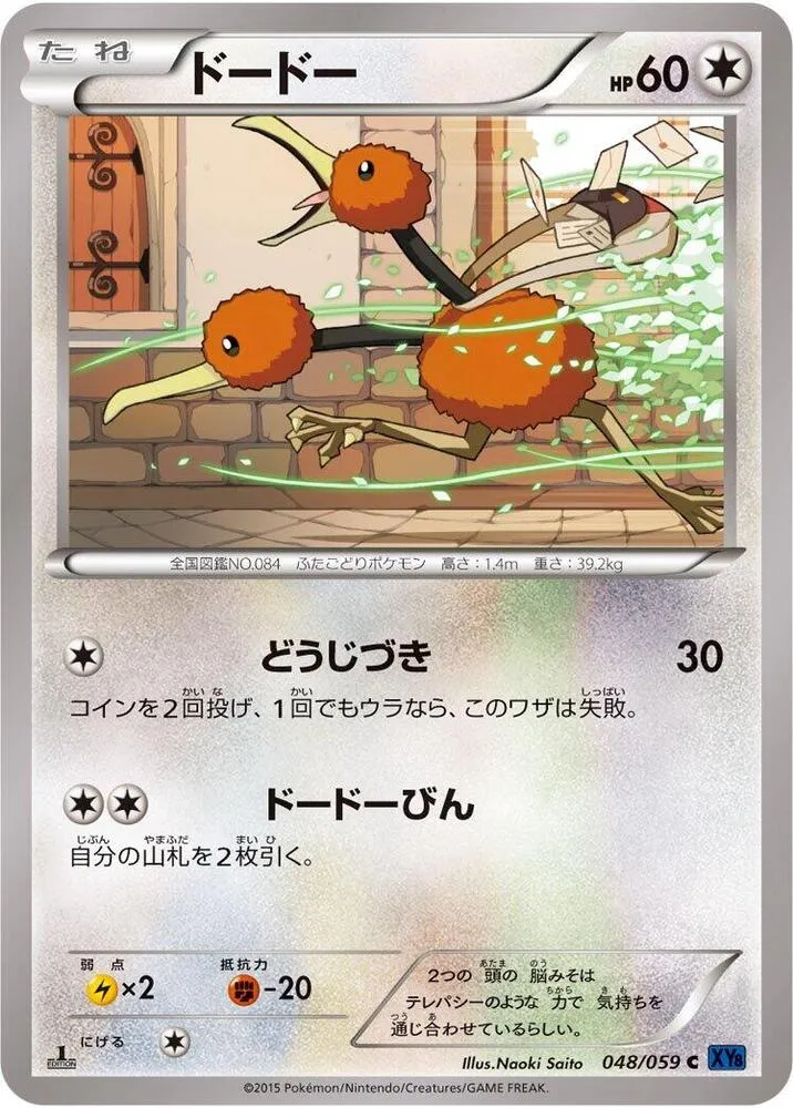 青い衝撃 일본판 ドードー 48 카드 앞면