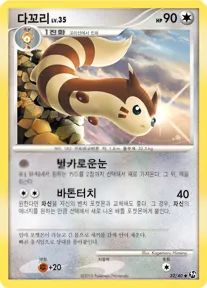 Front of 다꼬리 32, 불꽃 튀는 대결 Korean