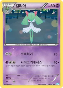 헤일 블리자드 韓国語版 킬리아 27 カード表面
