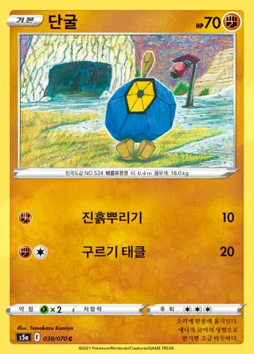 단굴 38 ¥324
