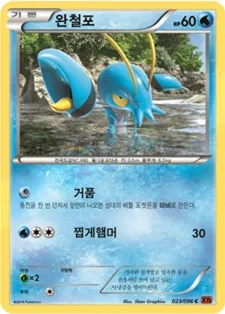 완철포 23 ¥59