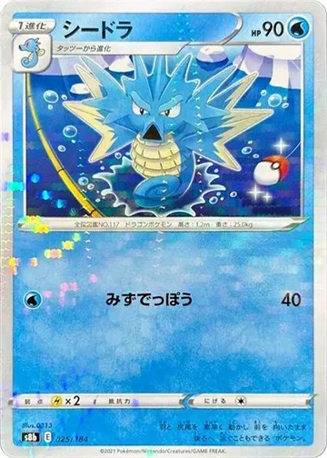 シードラ 25 · ミラー ¥2,000