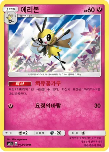 에리본 42 ¥35