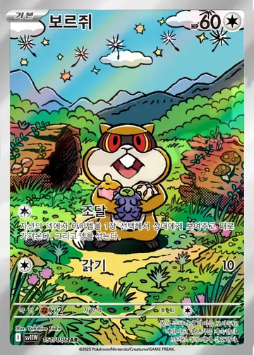 보르쥐 151 ¥236
