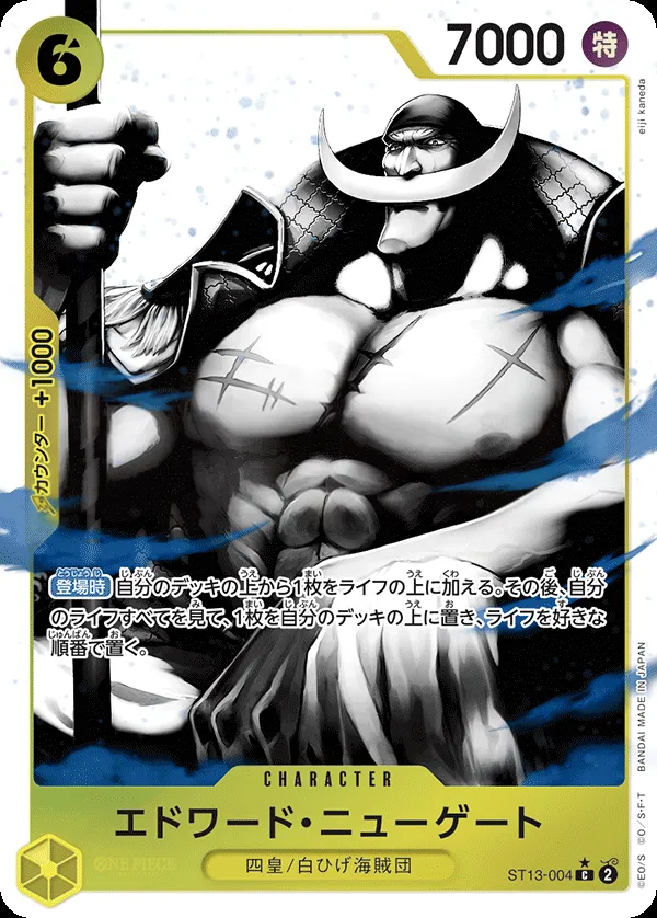 Front of エドワード・ニューゲート ST13-004 · Parallel, 3兄弟の絆 Japanese