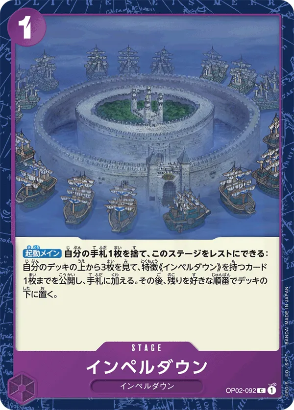 Front of インペルダウン OP02-092, 頂上決戦 Japanese