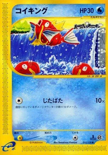 コイキング 12 ₩73,726