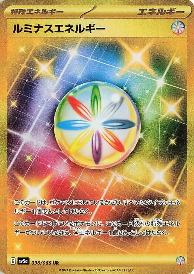 Front of Luminous Energy 96, クリムゾンヘイズ Japanese
