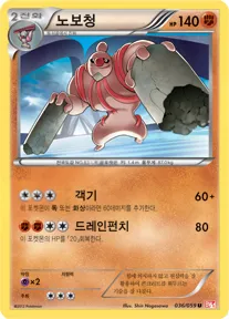 Front of 노보청 36, 콜드플레어 Korean