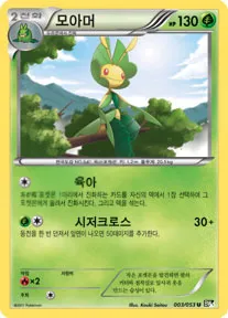 모아머 3 ¥471