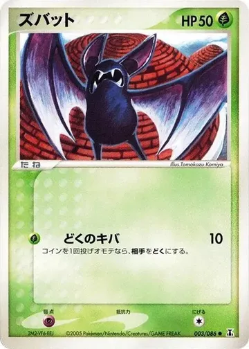 Zubat 3 $2.00