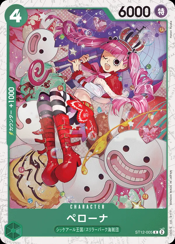 Front of ペローナ ST12-005 · Parallel, ゾロ&サンジ Japanese