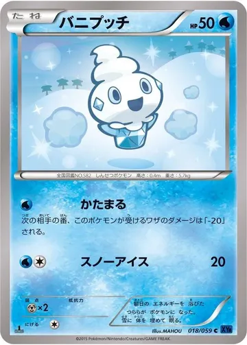 バニプッチ 18 ¥381