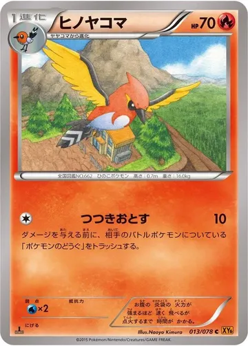 Fletchinder 13 $0.32