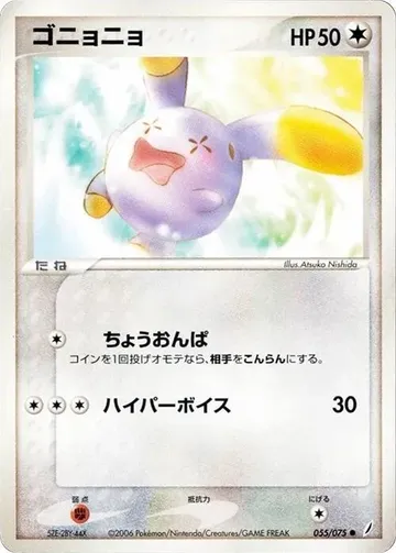 Whismur 55 $1.50