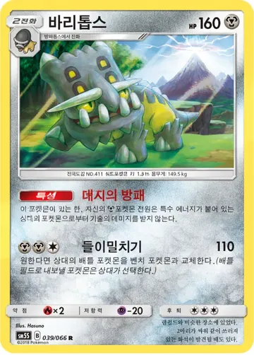 바리톱스 39 ₩2,500