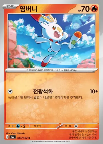 염버니 16 $0.45