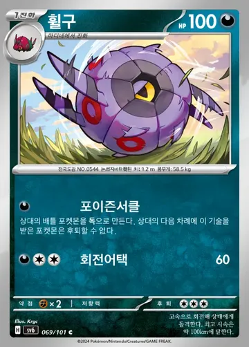 휠구 69 $0.22