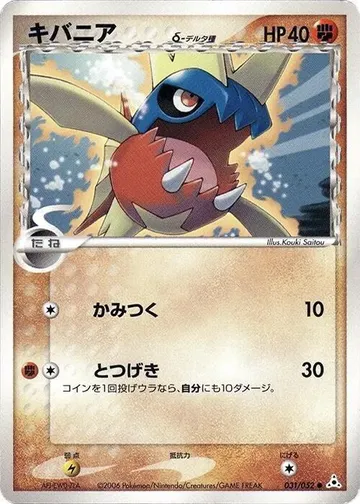 キバニア 31 ¥474
