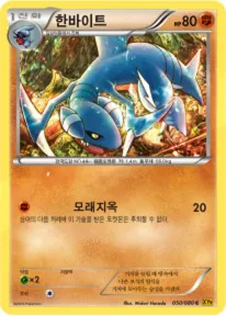 한바이트 50 ¥118