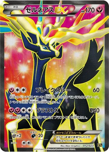 Xerneas EX 12