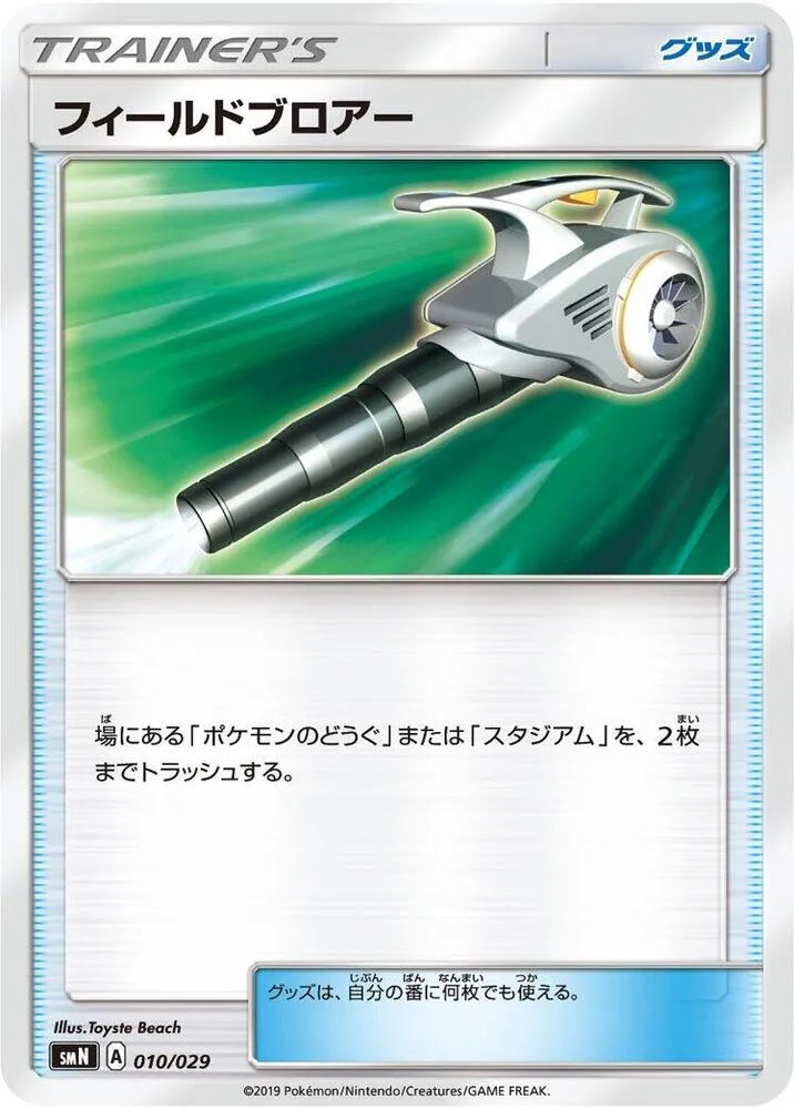 デッキビルドBOX「TAG TEAM GX」 일본판 フィールドブロアー 10 카드 앞면