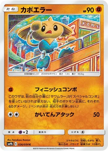 カポエラー 26 ¥158