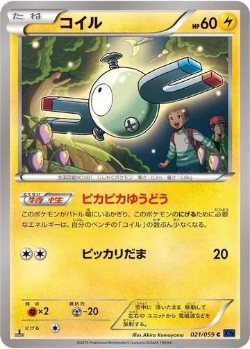 コイル 21 ¥513