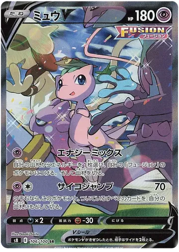 Mew V