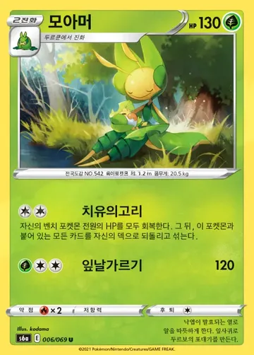 모아머 6 ¥236