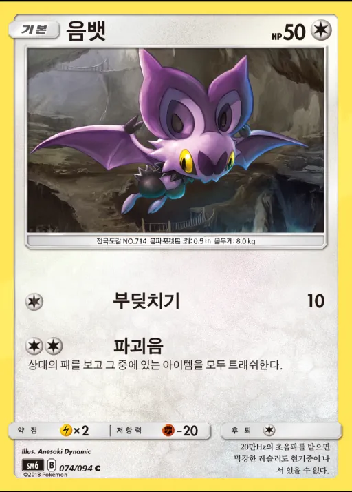 금단의 빛 韓国語版 음뱃 74 カード表面
