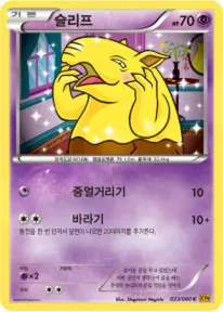 Front of 슬리프 33, 천공의 분노 Korean