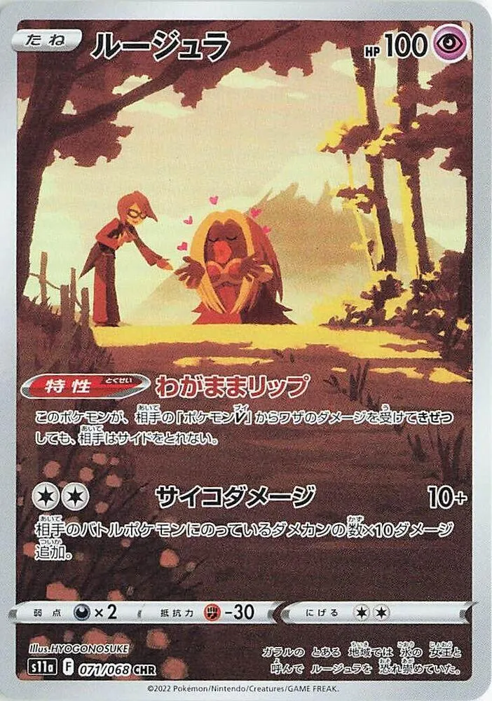 Front of Jynx 71, 白熱のアルカナ Japanese