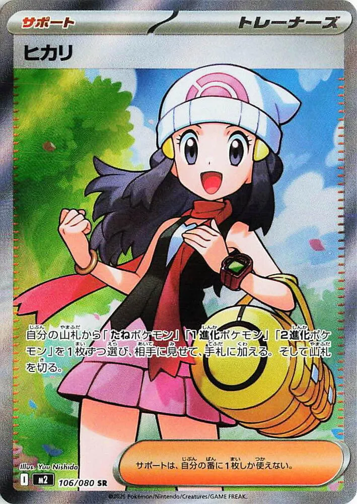Front of Dawn 106, インフェルノX Japanese