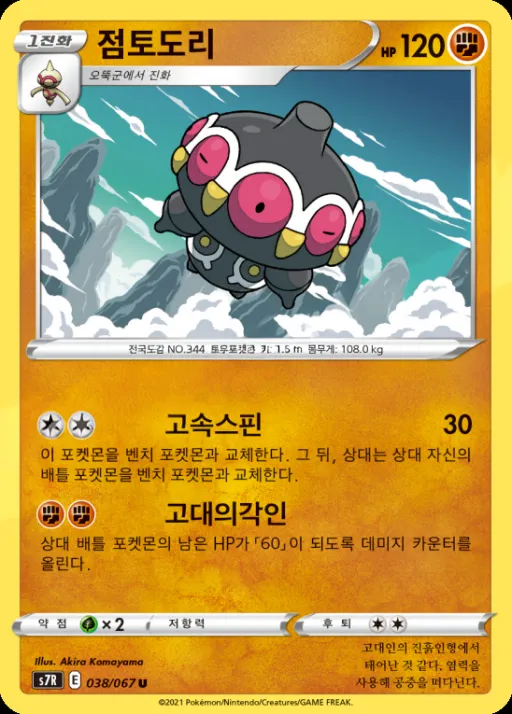 Front of 점토도리 38, 창공스트림 Korean