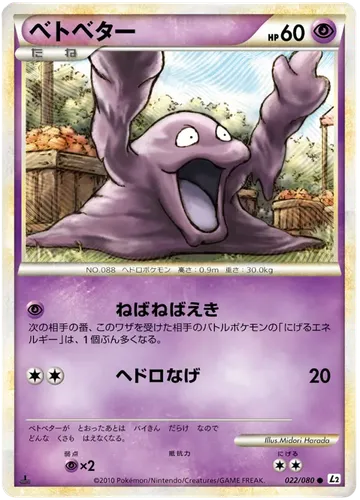 Grimer 22 $3.00