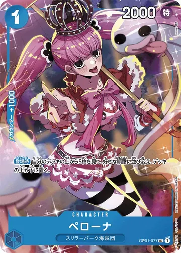 ペローナ OP01-077 · Parallel 3 $18.87