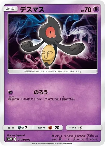 デスマス 19 ¥142