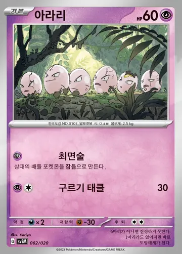 아라리