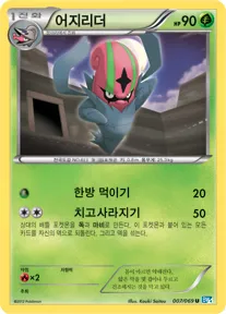 어지리더 7 $1.49