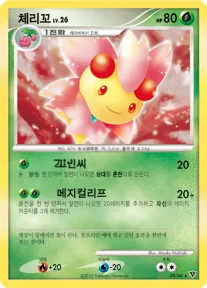Front of 체리꼬 9, 모험의 시작 Korean