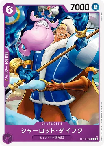 シャーロット・ダイフク OP11-068 $0.19
