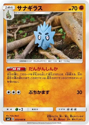 サナギラス 55 ₩5,013