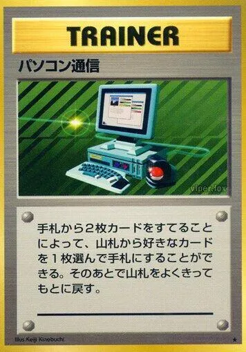 Front of Computer Search 90, 第1弾 拡張パック Japanese