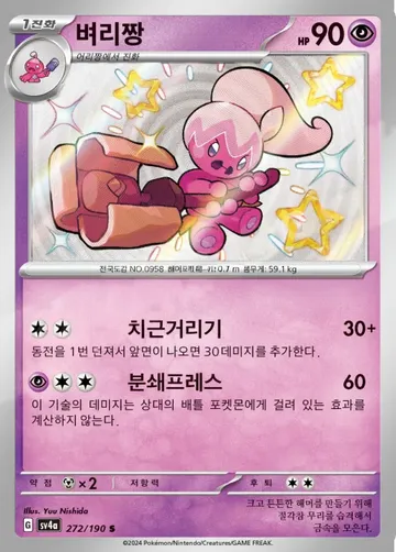 벼리짱 272 ¥471