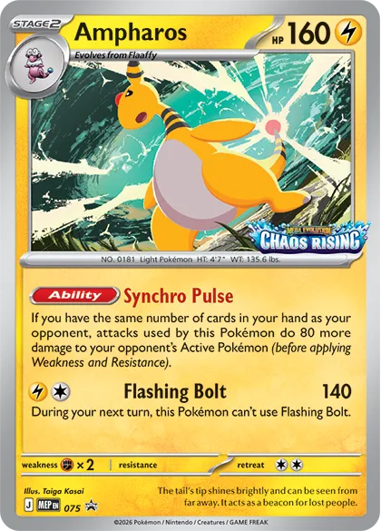 MEP Black Star Promos 英語版 Ampharos 75 カード表面