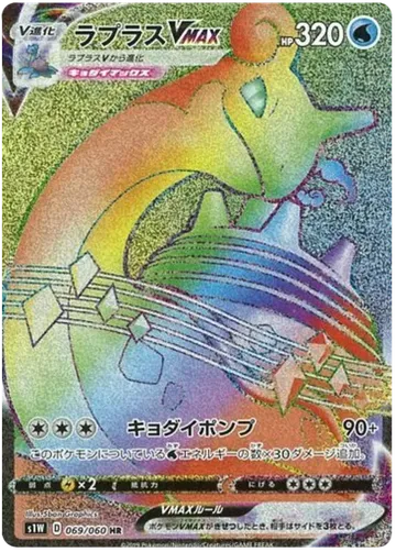 Lapras VMAX 69 $28.49